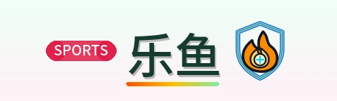 乐鱼 Logo